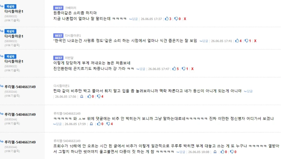 다중이 박제_1.webp