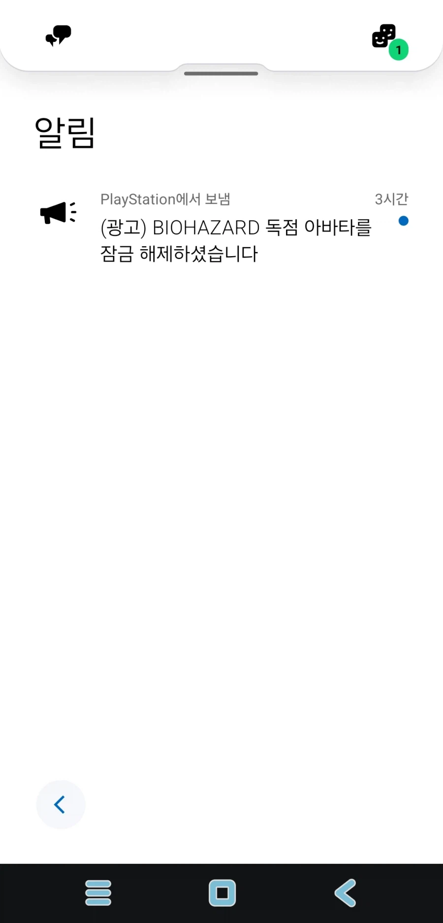 바이오하자드 30주년 PSN 아바타 캠페인 참가자들에게 바우처 코드 배포 중_2.webp