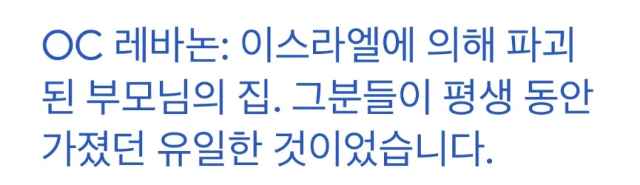 부모님 집이 파괴된 레딧 유저.jpg_2.webp