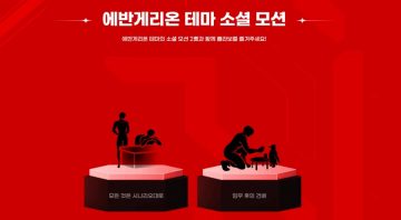 퍼스트 디센던트 x 에반게리온 콜라보 이벤트 개시 및 상세 내용_3.webp
