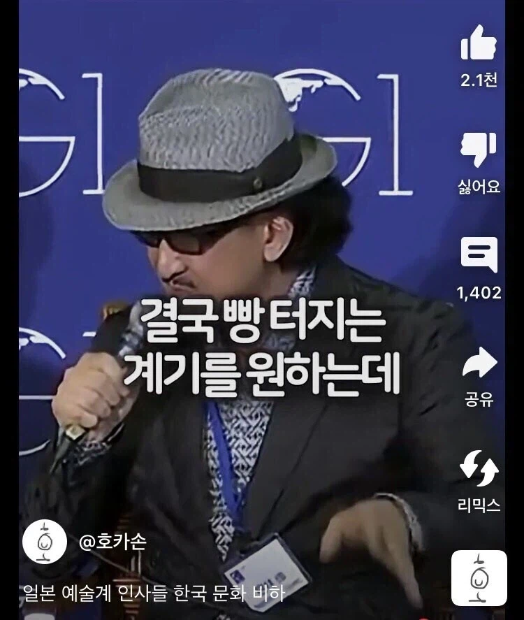 일본의 한류 국책론의 가장 큰 목적_9.webp