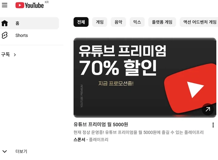 유튜브 이새끼들 이거 맞음?_1.webp