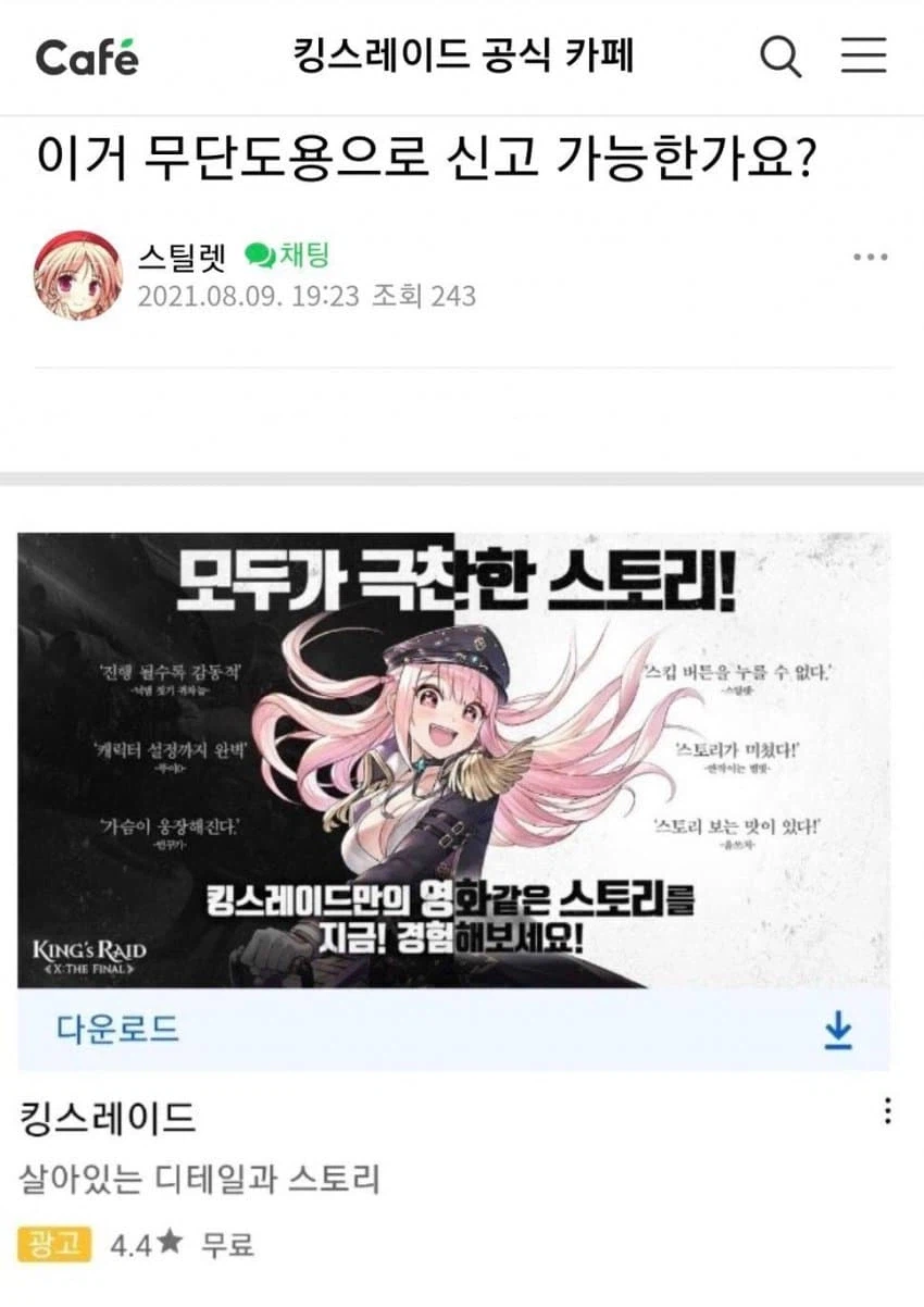 "스킵 버튼을 누를 수 없다!"_1.webp