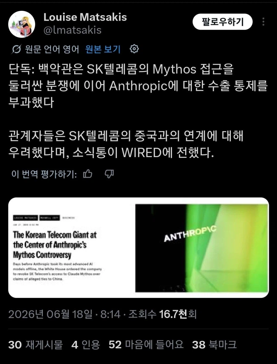 엔트로픽 수출 통제 사태 근황_1.webp