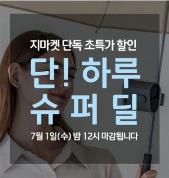 지마켓 냉각 허리 휴대용 선풍기 (27,810/무배)_2.webp