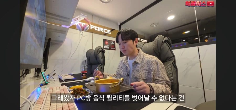 미슐랭 스타 출신 셰프가 운영하는 피시방 음식은 다를까?_24.webp
