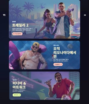 GTA 6 공식 커버 아트 공개 영상, 사전 예약 6월 25일부터_9.webp
