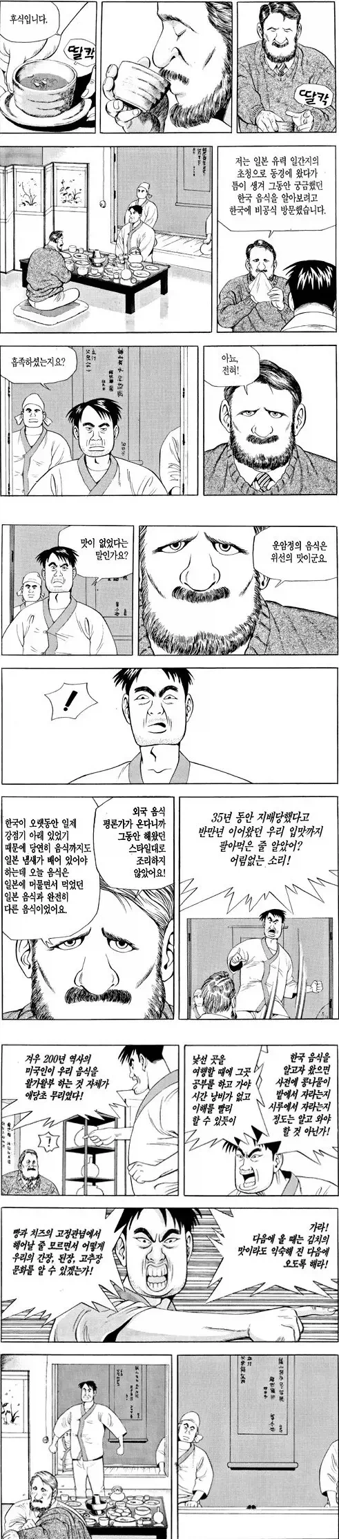 유게에서 자주 봤던 짤들 원본_11.webp