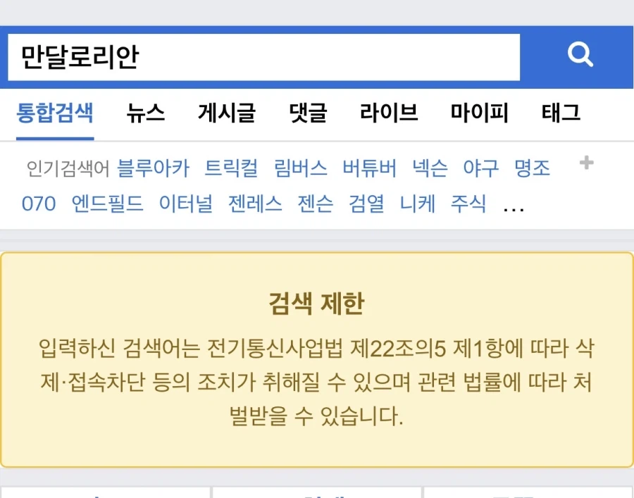 스타워즈도 검열하는 한국 검열법_1.webp