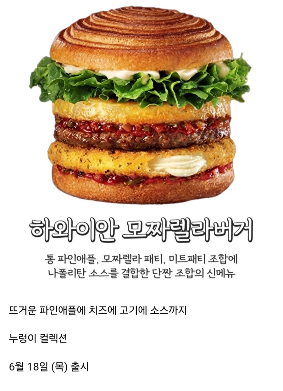 근본 찾은 롯데리아 신메뉴_1.webp