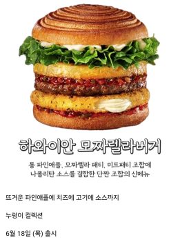 근본 찾은 롯데리아 신메뉴_1.webp
