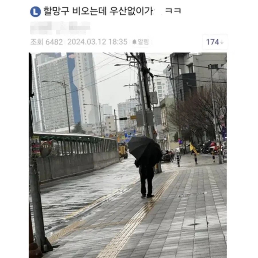바이크갤 유저의 쓸데없는 선행_1.webp
