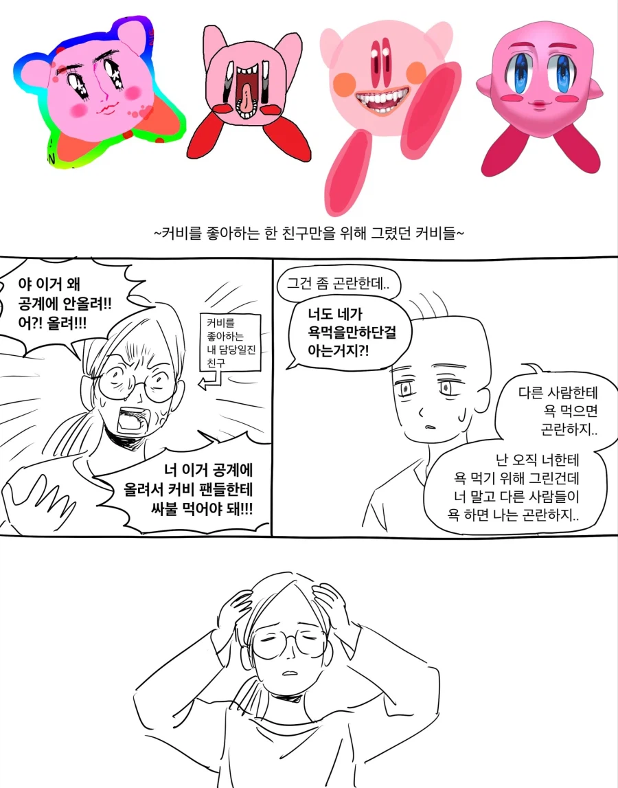 너 왜 이거 인터넷에 안올려??_1.webp