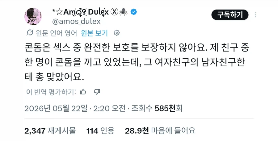 콘돔이 100퍼 안전하진 않은 이유_1.webp