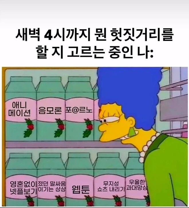 투표하고 새벽 4시까지 뭘 할지 고릅시다._1.webp