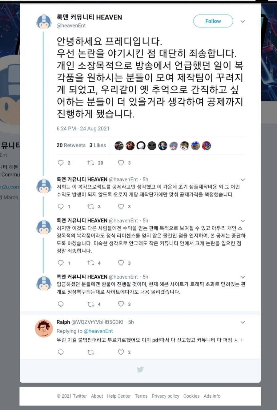 메가맨 X4 정발판 무단복제 판매사건_3.webp