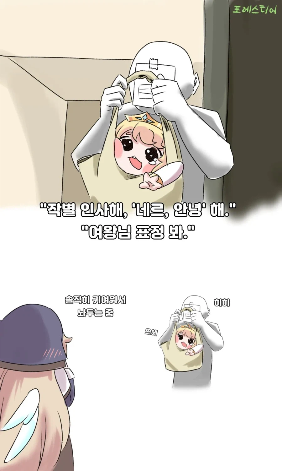 ??? : 지훈이 팔고 올께.mp4_3.webp