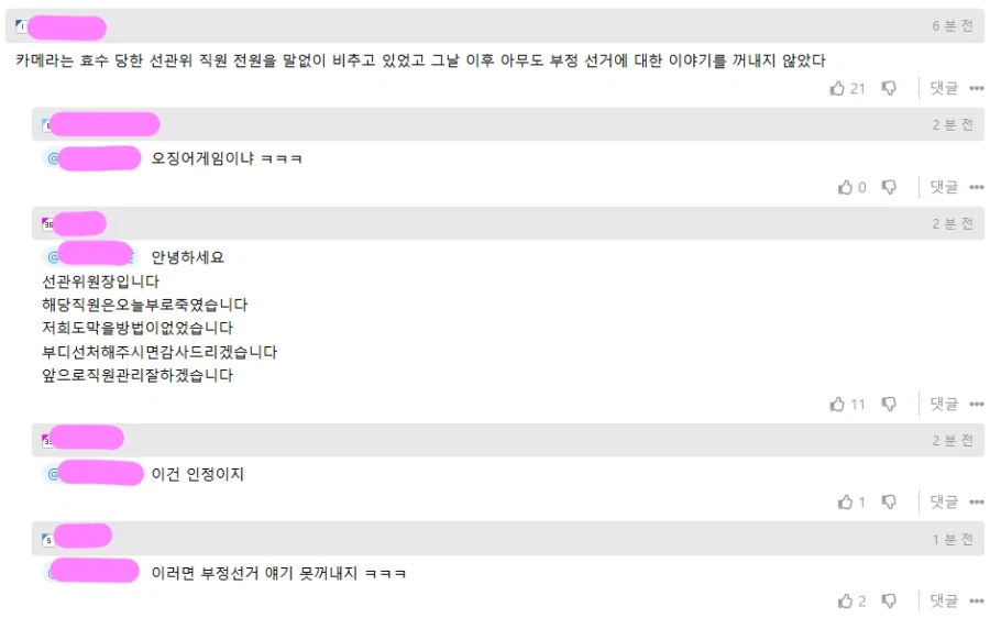 속보) 선관위 투표용지 부족관련 9시 대국민사과 예정_2.webp
