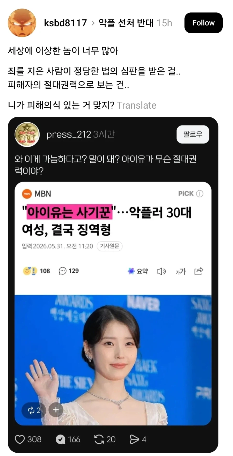 아이유 절대권력 ㄷㄷㄷ_1.webp