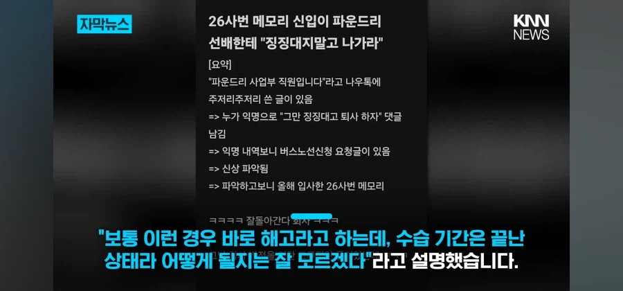 회사 사내게시판을 디씨처럼 이용한 신입사원_13.webp