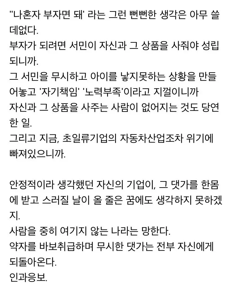 오싹한 과거 일본의 잃어버린 세대가 쓴 분노의 글 ㄷㄷ_5.webp