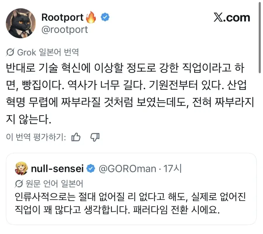 기술혁신을 몇번이나 맞아도 끈질기게 버티는 직업_1.webp