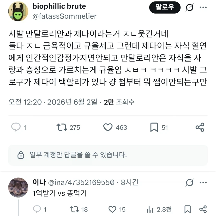 스타워즈) "그로구는 왜 제다이 아니라 만달로리안이 됐어요?"_1.webp