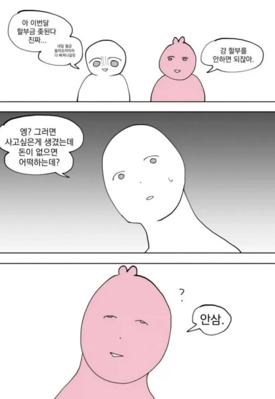 서로 이해하지못한다는 소비습관_1.webp