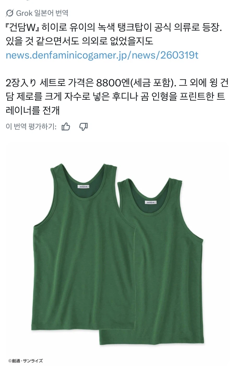 건담 W 굿즈 근황_1.webp
