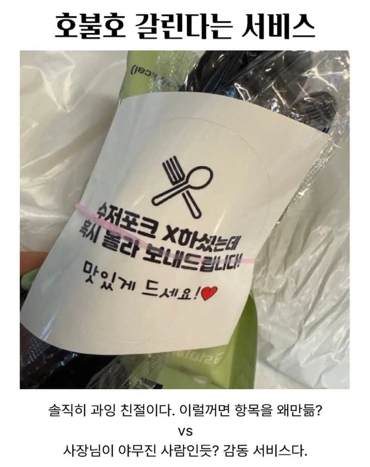 의외로 호불호 갈린다는 논란의 서비스_1.webp