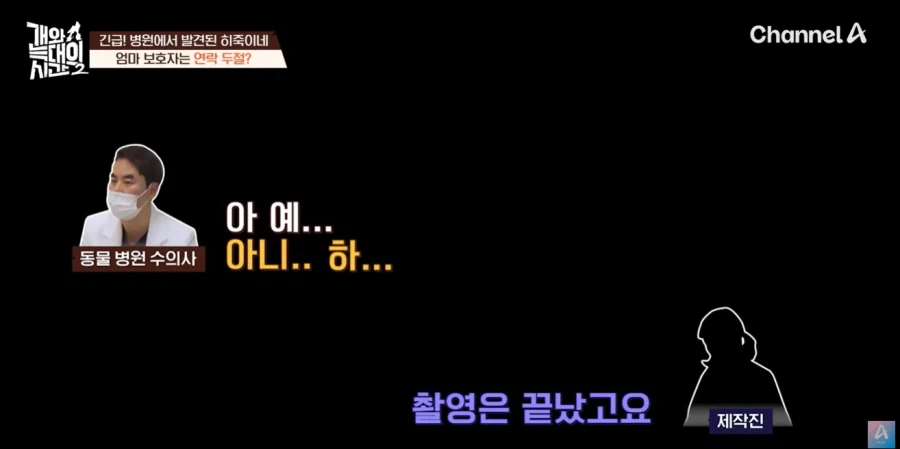 강형욱 나오는 개와 늑대의 시간 진짜 역대급 빌런나오더라_5.webp