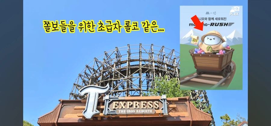 에버랜드 50주년 최악의 패치_3.webp