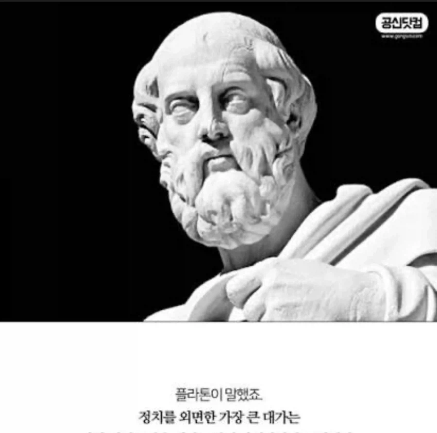 정치를 외면한 가장 큰 대가가 뭔지아냐?_1.webp