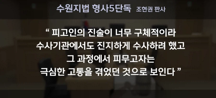 동탄 화장실 성추행 무고사건 결과가 나왔구나_5.webp