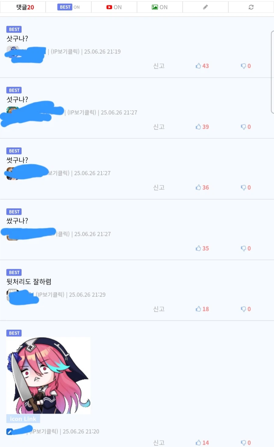 유게 레전드 합 맞춤_2.webp