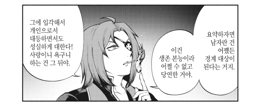 내가 여자들한테 인기없는 이유를 알았음 ㄷㄷ_2.webp