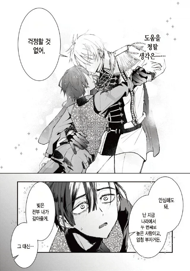 게임속 세계에 환생해서 사기를 당하는.manga_7.webp