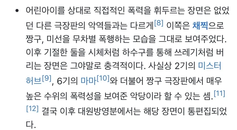 짱구 극장판 삭제됐는데 크게 논란이 없는 장면_7.webp