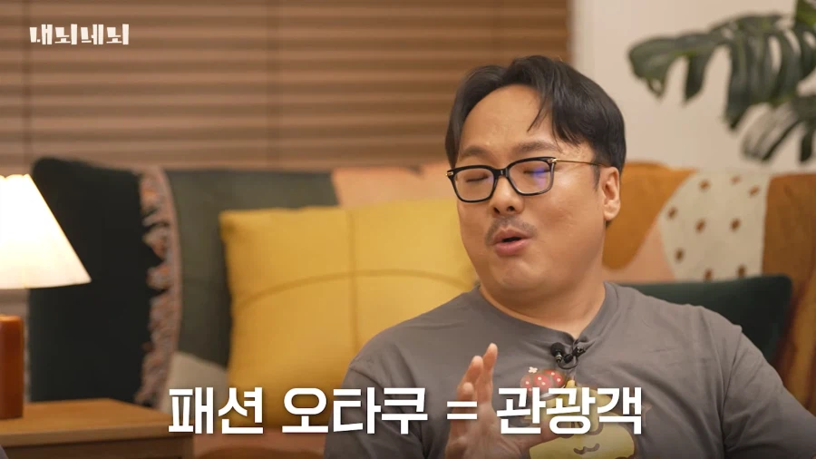오타쿠들이 패션 오타쿠를 싫어하는 이유.jpg_11.webp