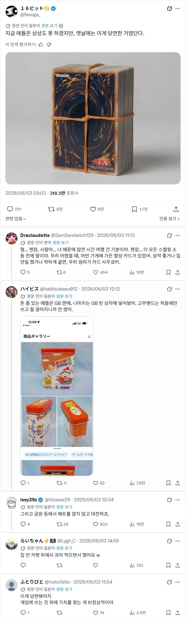 슬리브 개념이 딱히 없었던 시절 TCG 카드 보관법.jpg_1.webp