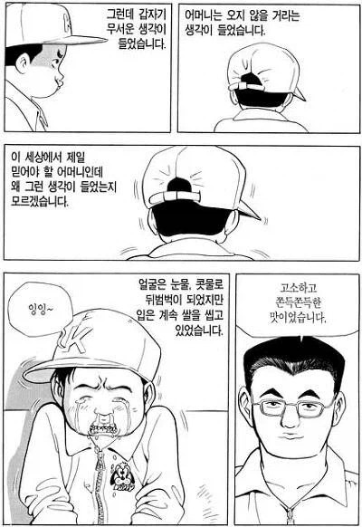 식객) 어렸을때 미국으로 입양 간 미군_2.webp