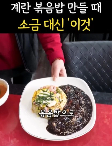 볶음밥으로 30억 벌었다는 중국집의 비결_1.webp