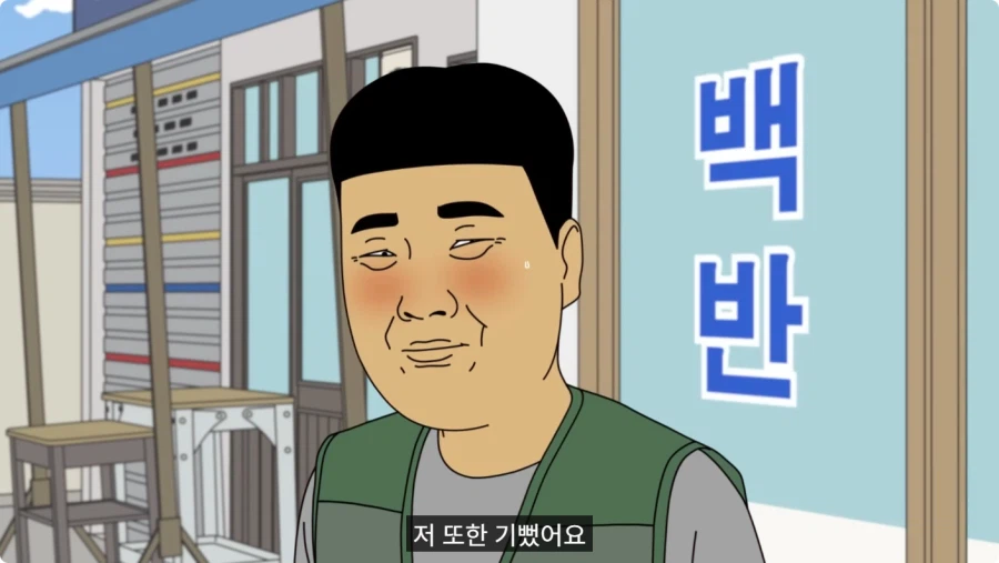 약장수가 파는 빨간 테이프를 구매한 할아버지.jpg_20.webp