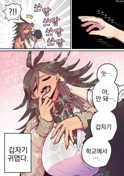 요즘 하이에나쨩 manwha 후속편이 없네잉_2.webp