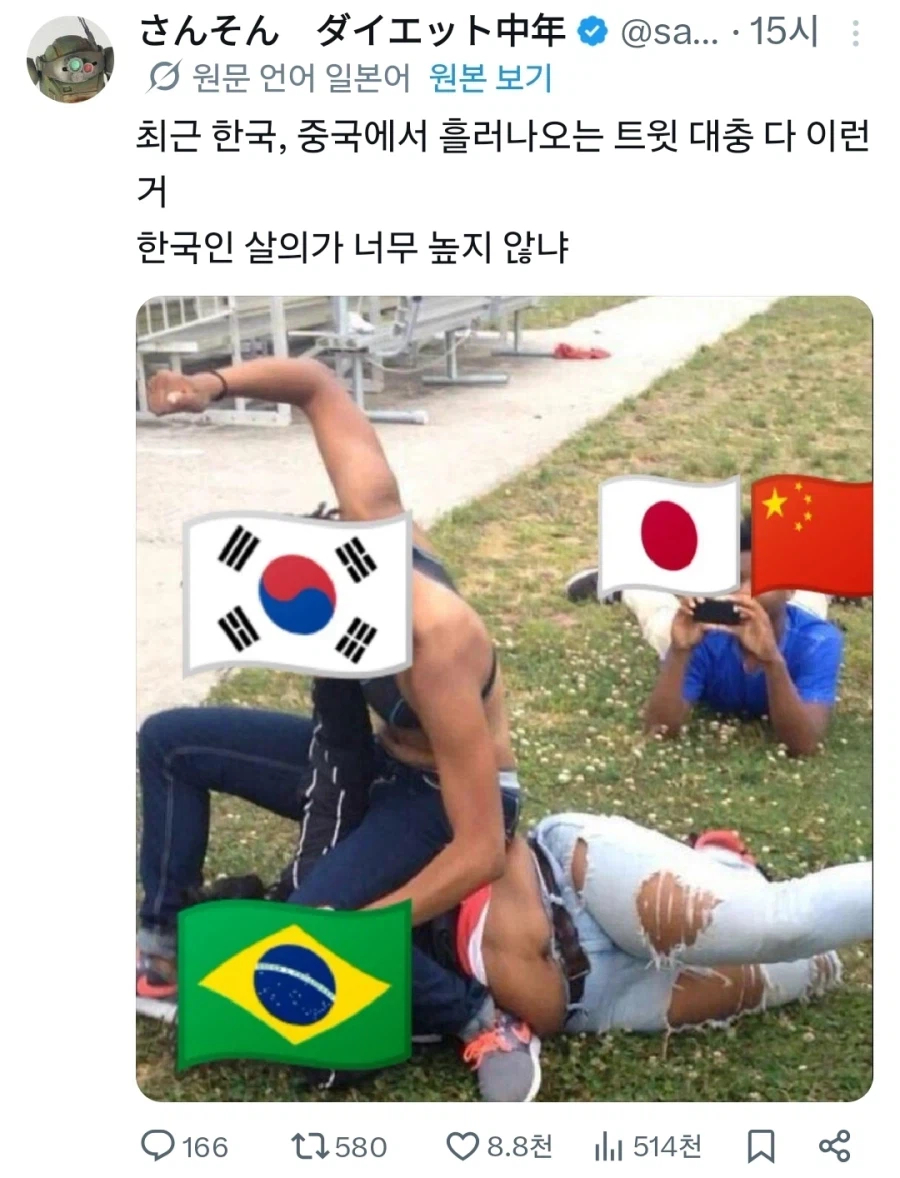 트위터 바벨탑 세워질 땐 한중일 겁나 싸우겠구나 했음_2.webp