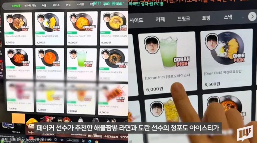 갑자기 인기 떡상하고 있다는 PC방.jpg_13.webp