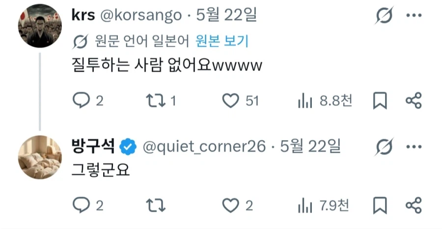일본인들이 부러워하지않는다는 한국문화_4.webp