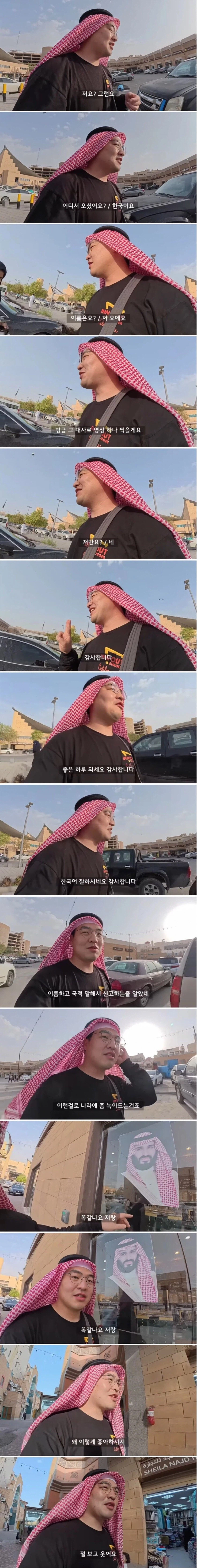 사우디 여행가서 인싸 되는 법.jpg_5.webp