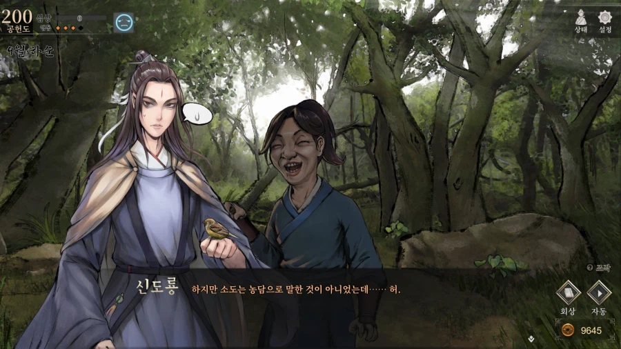 활협전) 마교 교주 조차 홀려버리는 마성의 조활_22.webp