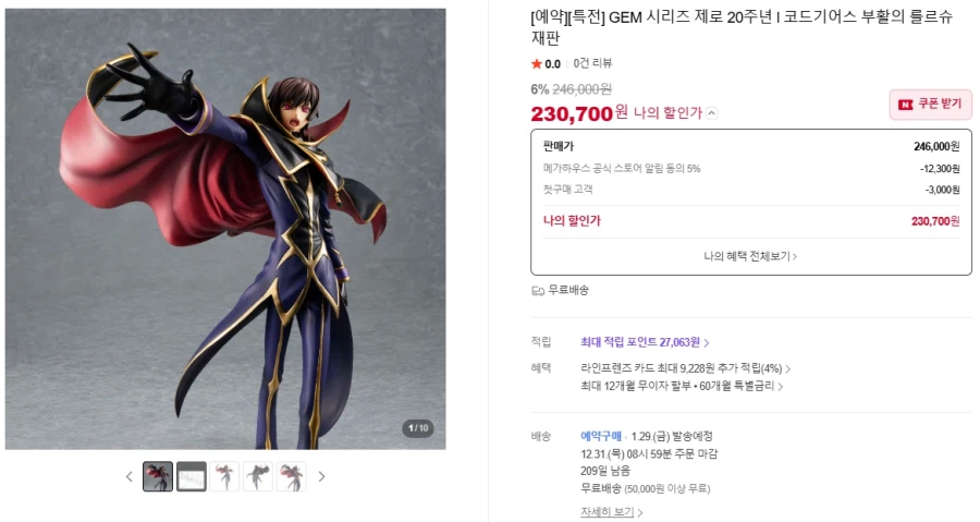 네이버메가하우스특전 피규니티 블루 아카이브 흥신소68 / 147,100원_3.webp